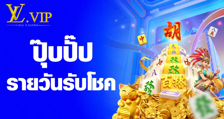 สล็อต 888 ฟรี： เกมที่เปิดโอกาสให้ผู้เล่นได้รับประสบการณ์การเล่นเกมฟรี