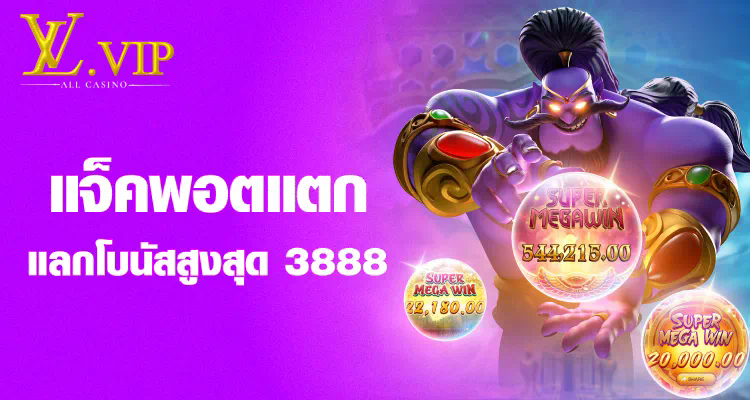 ฝาก 1 รับ 50 วอ เลท เกมสล็อตออนไลน์ โบนัสใหญ่ แตกง่าย ได้เงินจริง